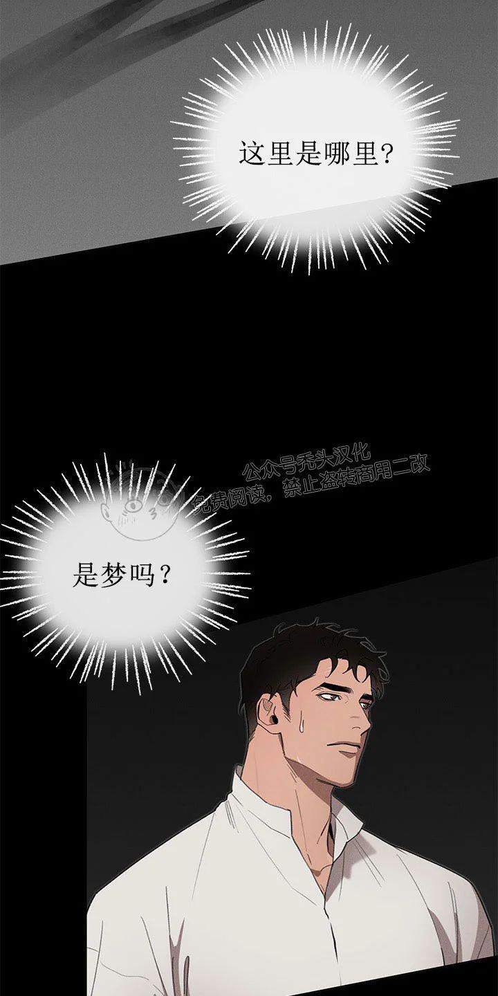Plaything/成为某大公阁下的玩物[耽美]韩漫全集-第14话无删减无遮挡章节图片 