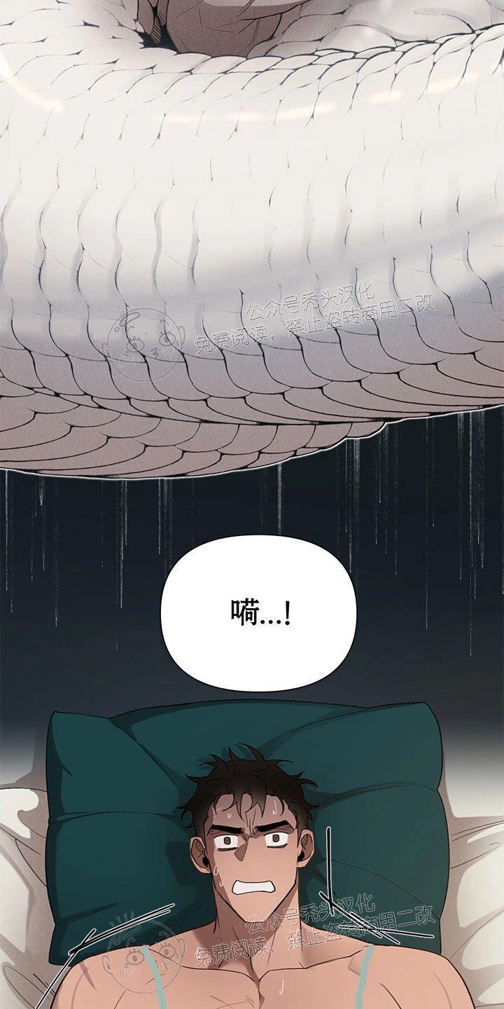 Plaything/成为某大公阁下的玩物[耽美]韩漫全集-第14话无删减无遮挡章节图片 