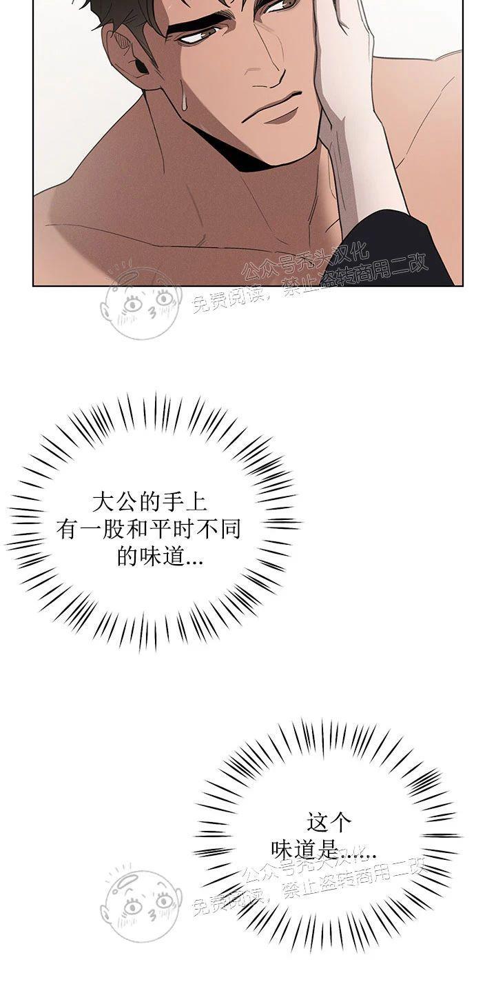 Plaything/成为某大公阁下的玩物[耽美]韩漫全集-第14话无删减无遮挡章节图片 