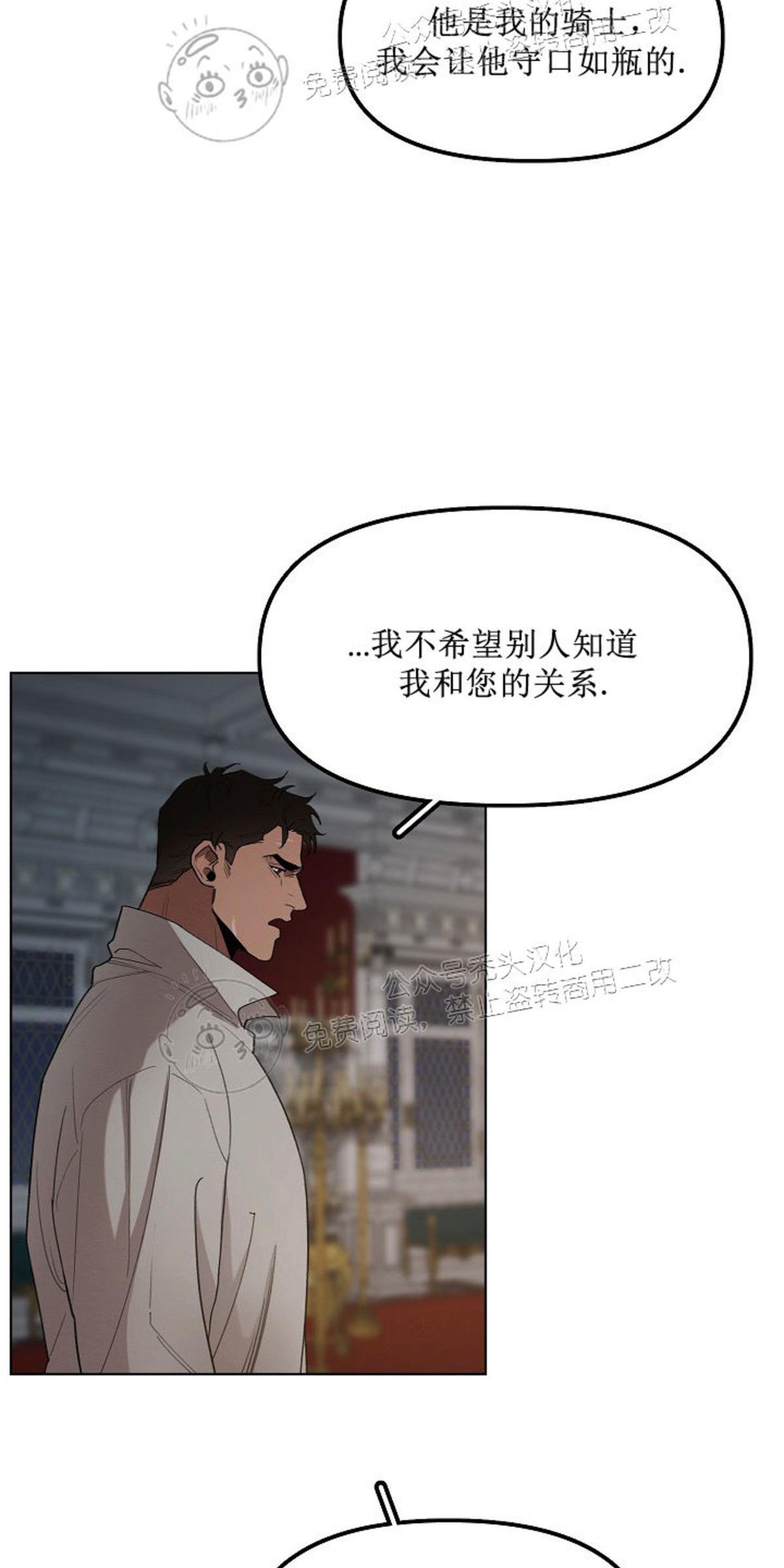 Plaything/成为某大公阁下的玩物[耽美]韩漫全集-第13话（正确版）无删减无遮挡章节图片 