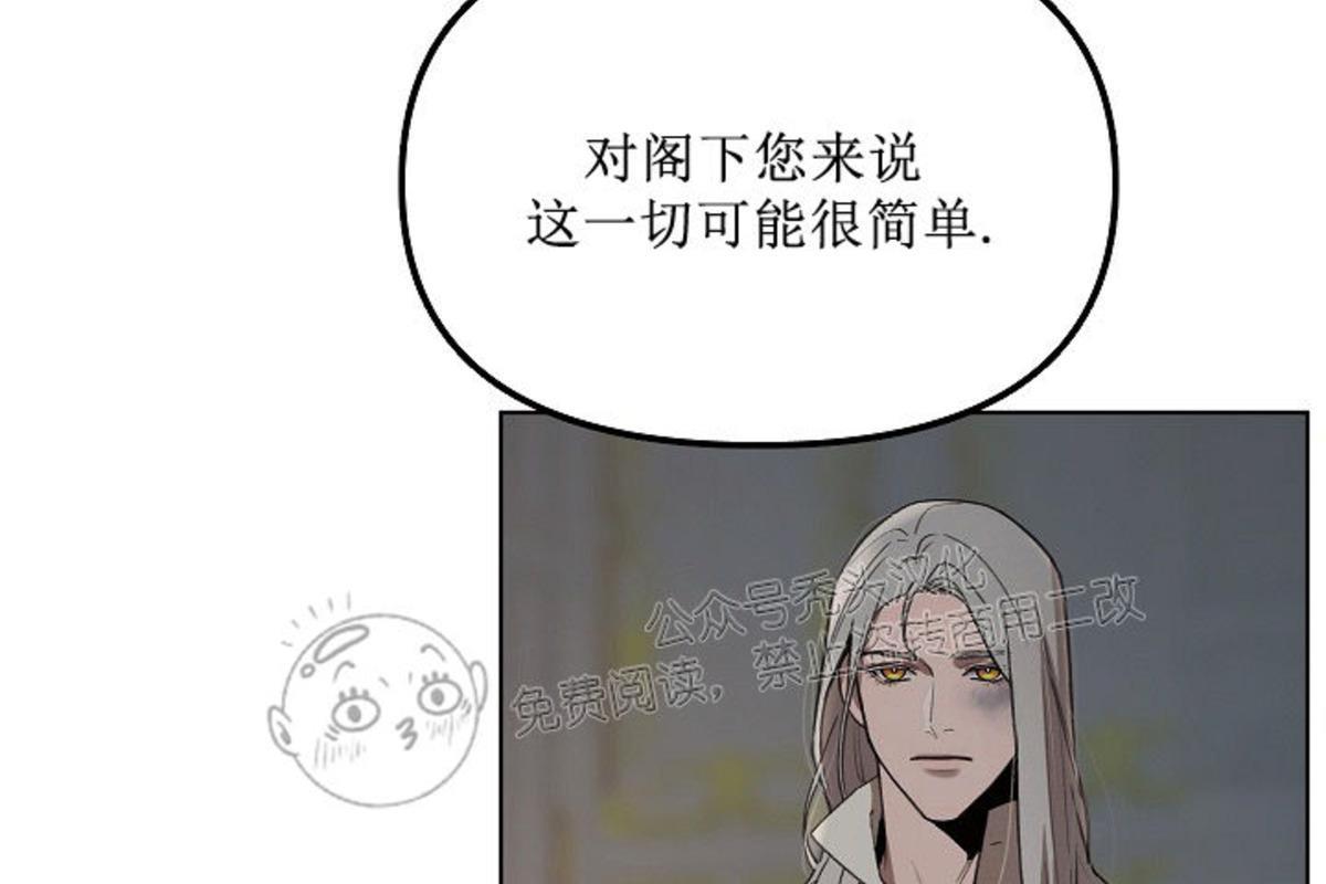 Plaything/成为某大公阁下的玩物[耽美]韩漫全集-第13话（正确版）无删减无遮挡章节图片 