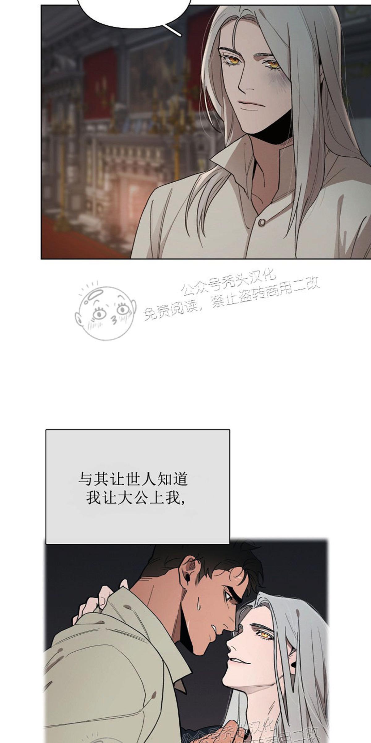 Plaything/成为某大公阁下的玩物[耽美]韩漫全集-第13话（正确版）无删减无遮挡章节图片 