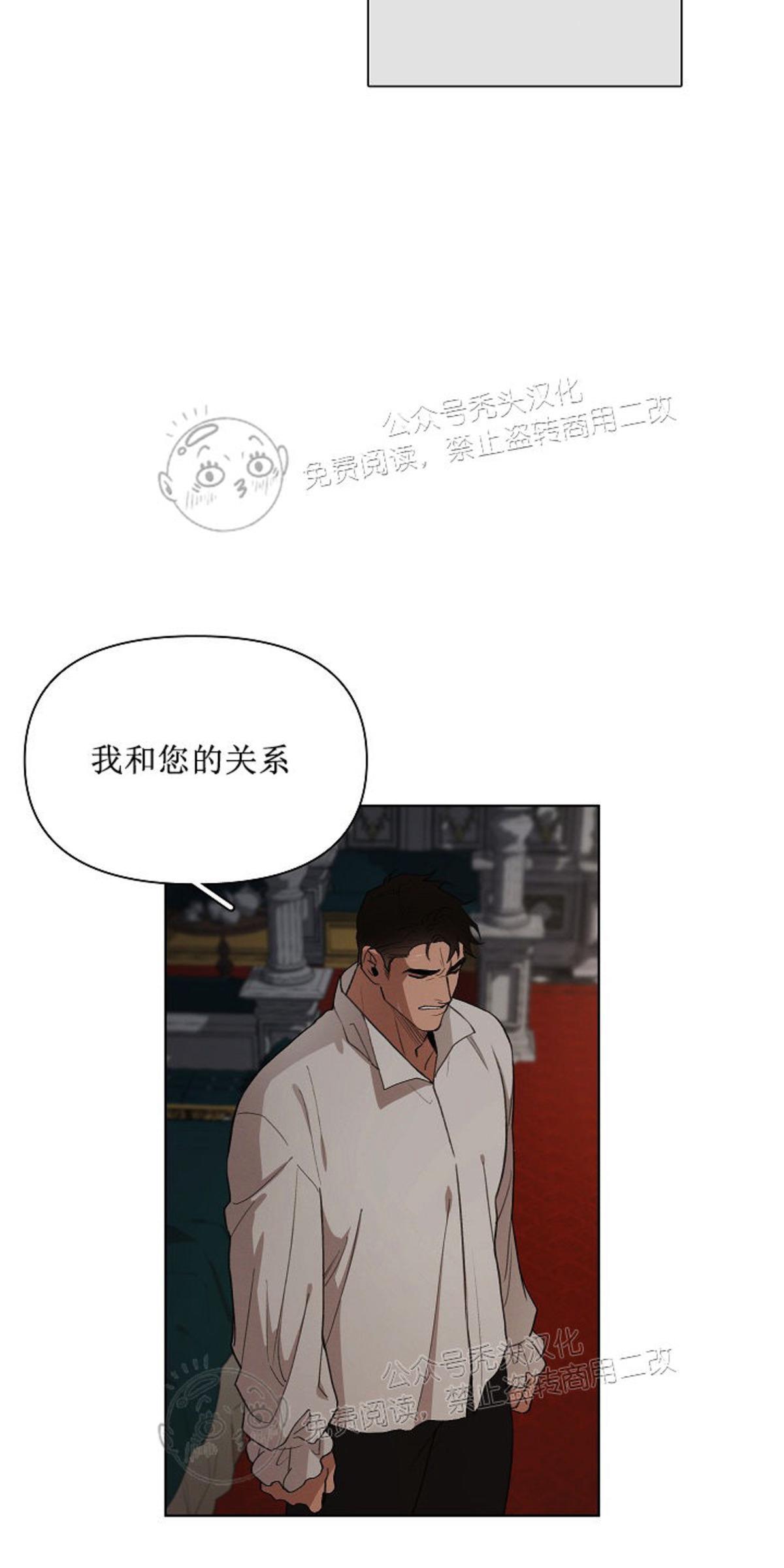 Plaything/成为某大公阁下的玩物[耽美]韩漫全集-第13话（正确版）无删减无遮挡章节图片 