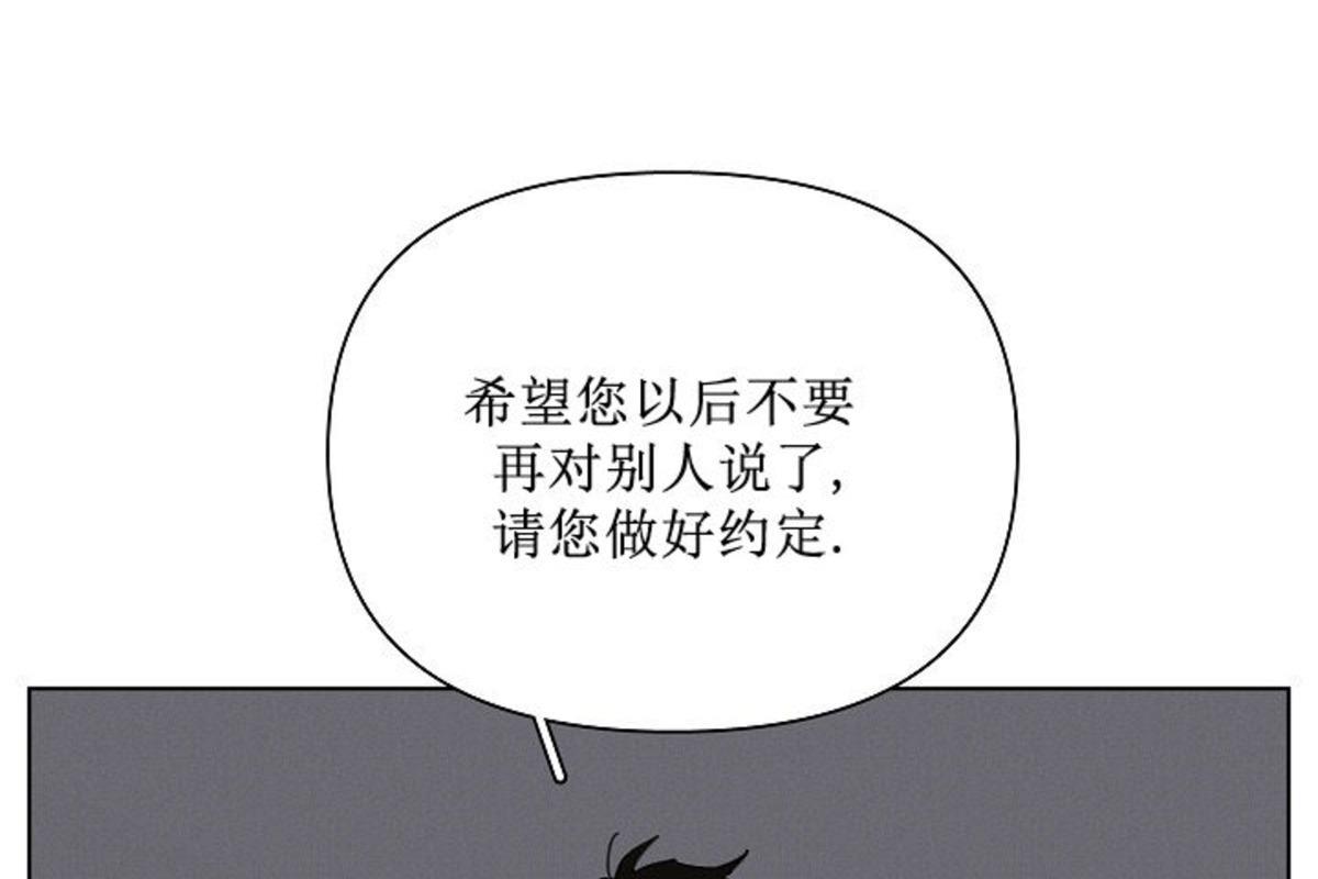 Plaything/成为某大公阁下的玩物[耽美]韩漫全集-第13话（正确版）无删减无遮挡章节图片 