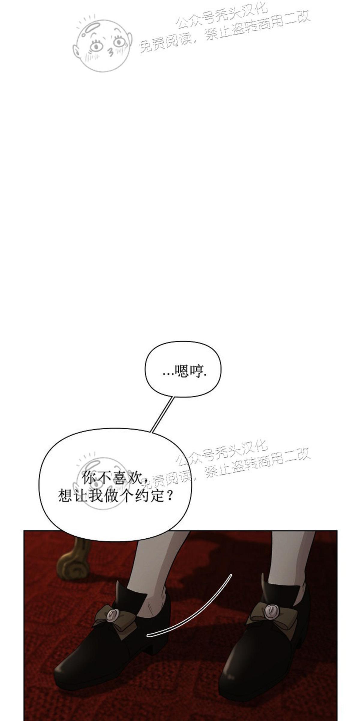 Plaything/成为某大公阁下的玩物[耽美]韩漫全集-第13话（正确版）无删减无遮挡章节图片 