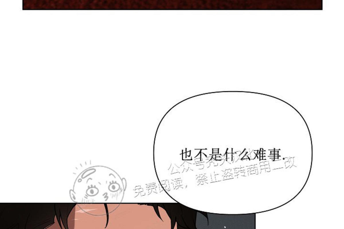 Plaything/成为某大公阁下的玩物[耽美]韩漫全集-第13话（正确版）无删减无遮挡章节图片 