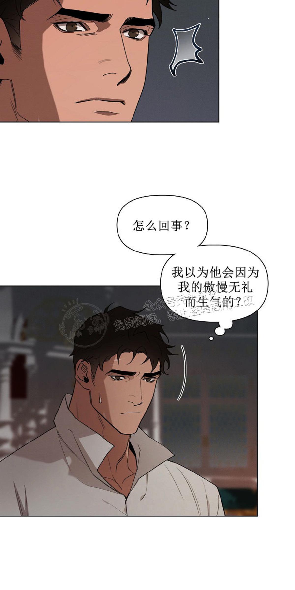Plaything/成为某大公阁下的玩物[耽美]韩漫全集-第13话（正确版）无删减无遮挡章节图片 