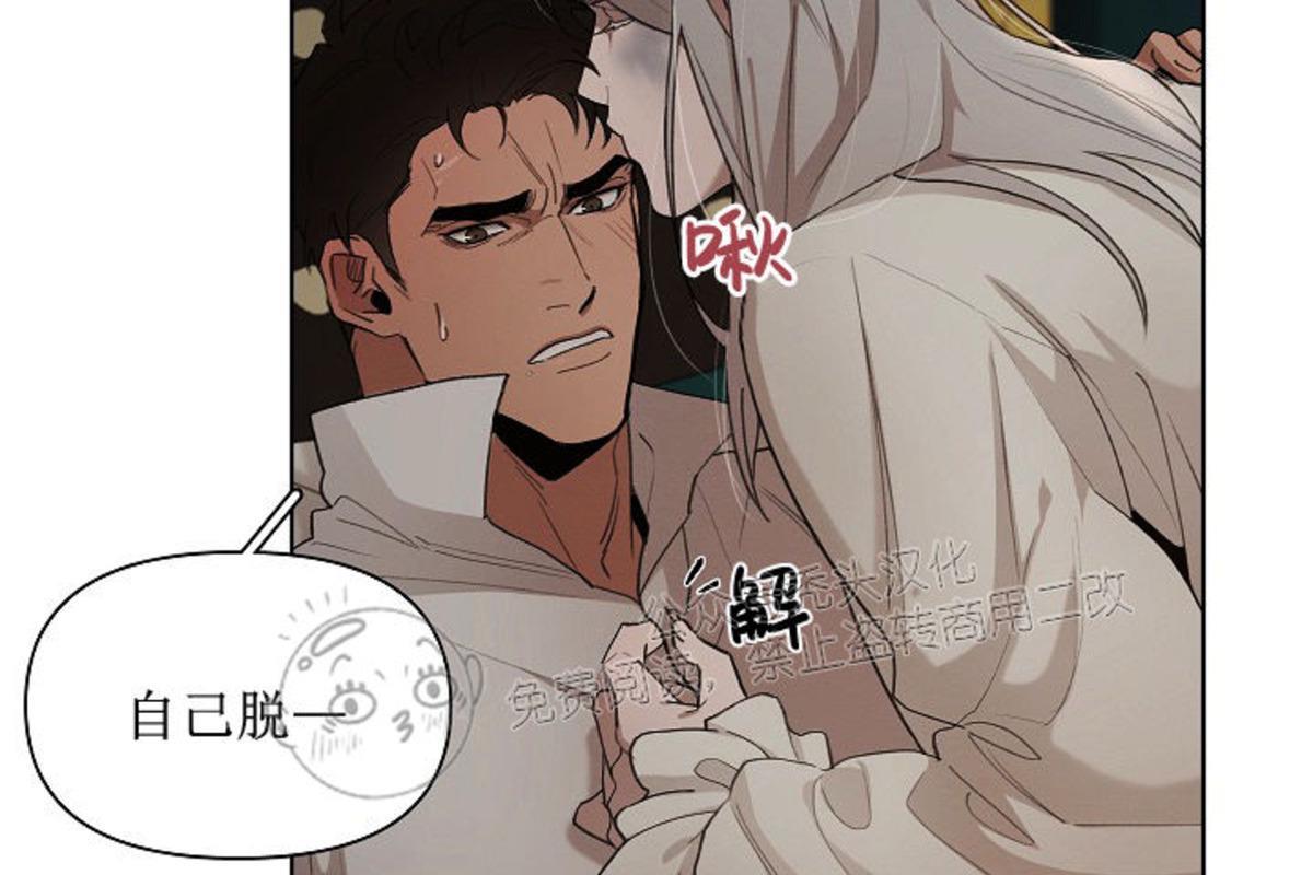 Plaything/成为某大公阁下的玩物[耽美]韩漫全集-第13话（正确版）无删减无遮挡章节图片 