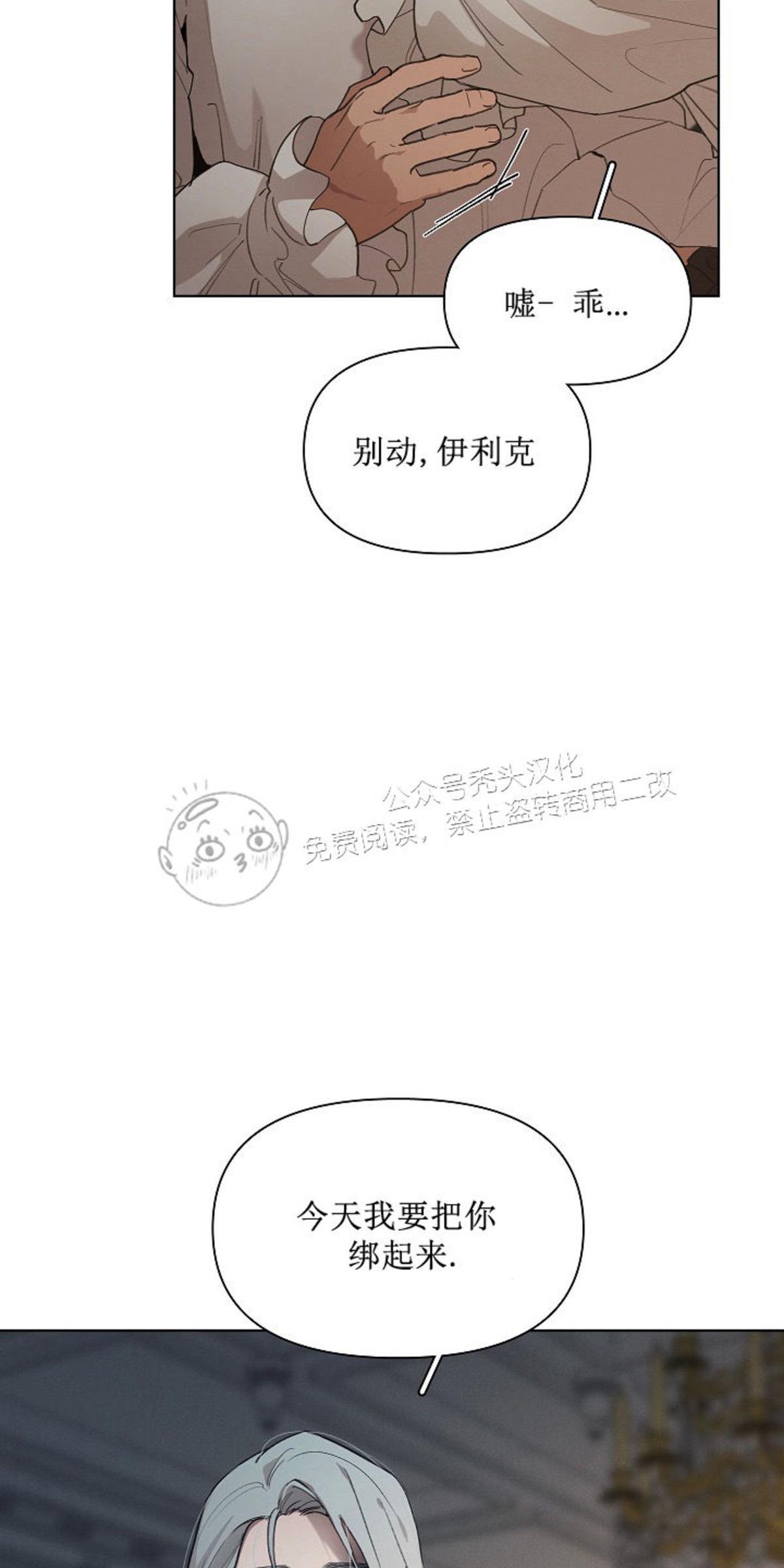 Plaything/成为某大公阁下的玩物[耽美]韩漫全集-第13话（正确版）无删减无遮挡章节图片 