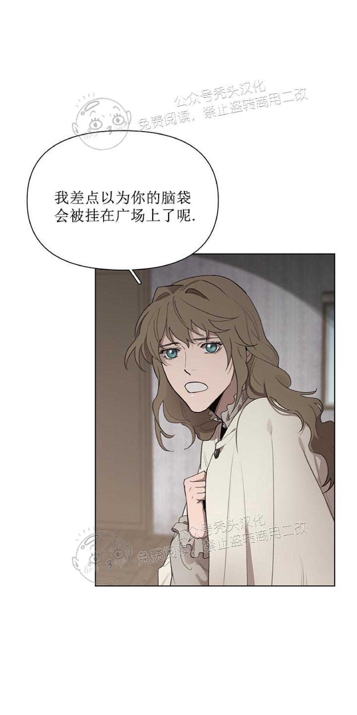 Plaything/成为某大公阁下的玩物[耽美]韩漫全集-第15话无删减无遮挡章节图片 