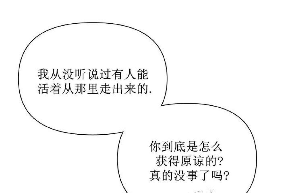 Plaything/成为某大公阁下的玩物[耽美]韩漫全集-第15话无删减无遮挡章节图片 