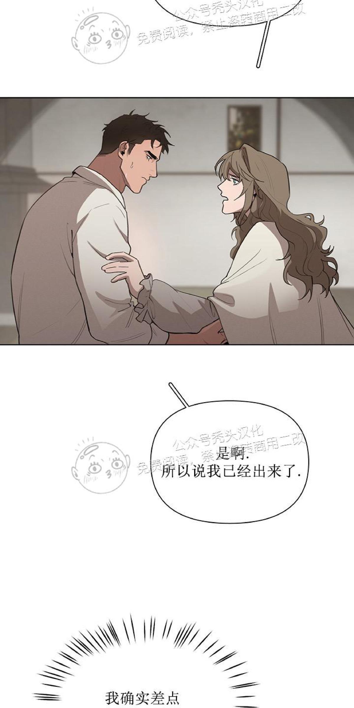 Plaything/成为某大公阁下的玩物[耽美]韩漫全集-第15话无删减无遮挡章节图片 