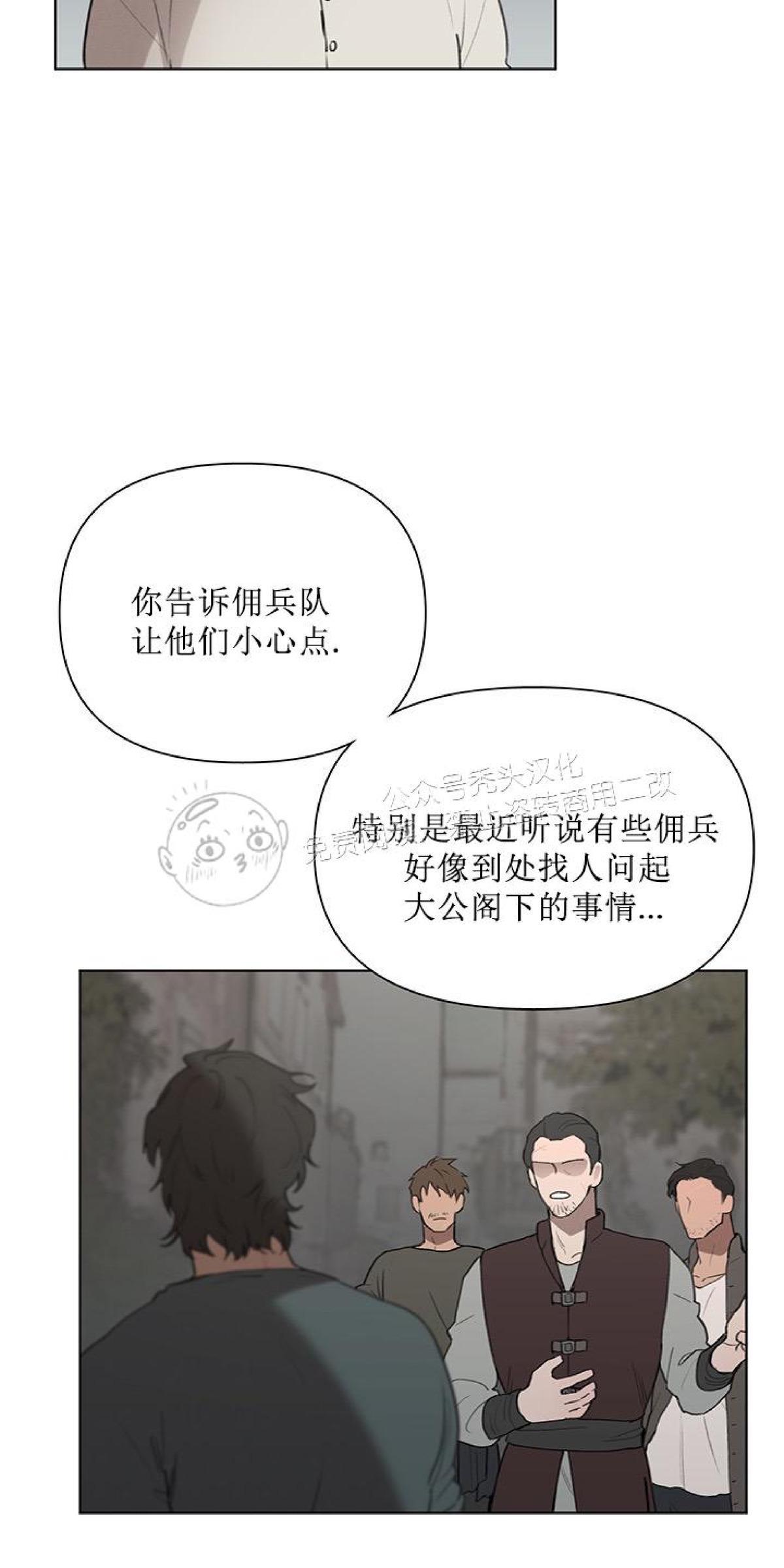 Plaything/成为某大公阁下的玩物[耽美]韩漫全集-第15话无删减无遮挡章节图片 