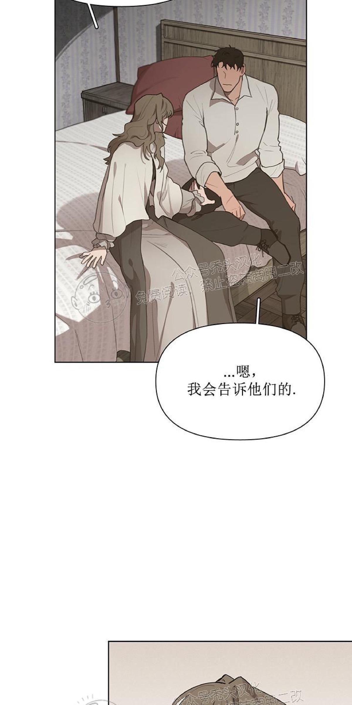 Plaything/成为某大公阁下的玩物[耽美]韩漫全集-第15话无删减无遮挡章节图片 