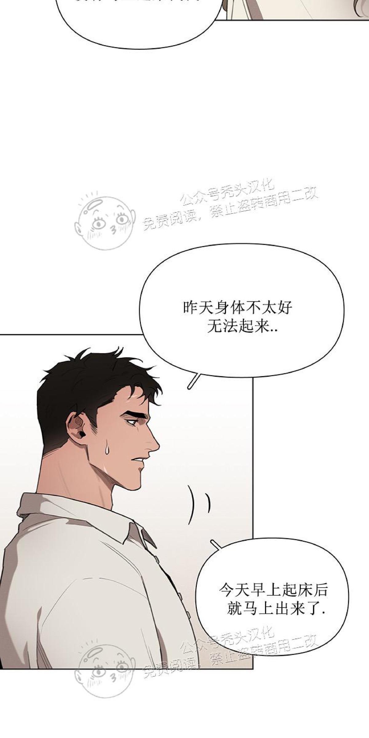 Plaything/成为某大公阁下的玩物[耽美]韩漫全集-第15话无删减无遮挡章节图片 