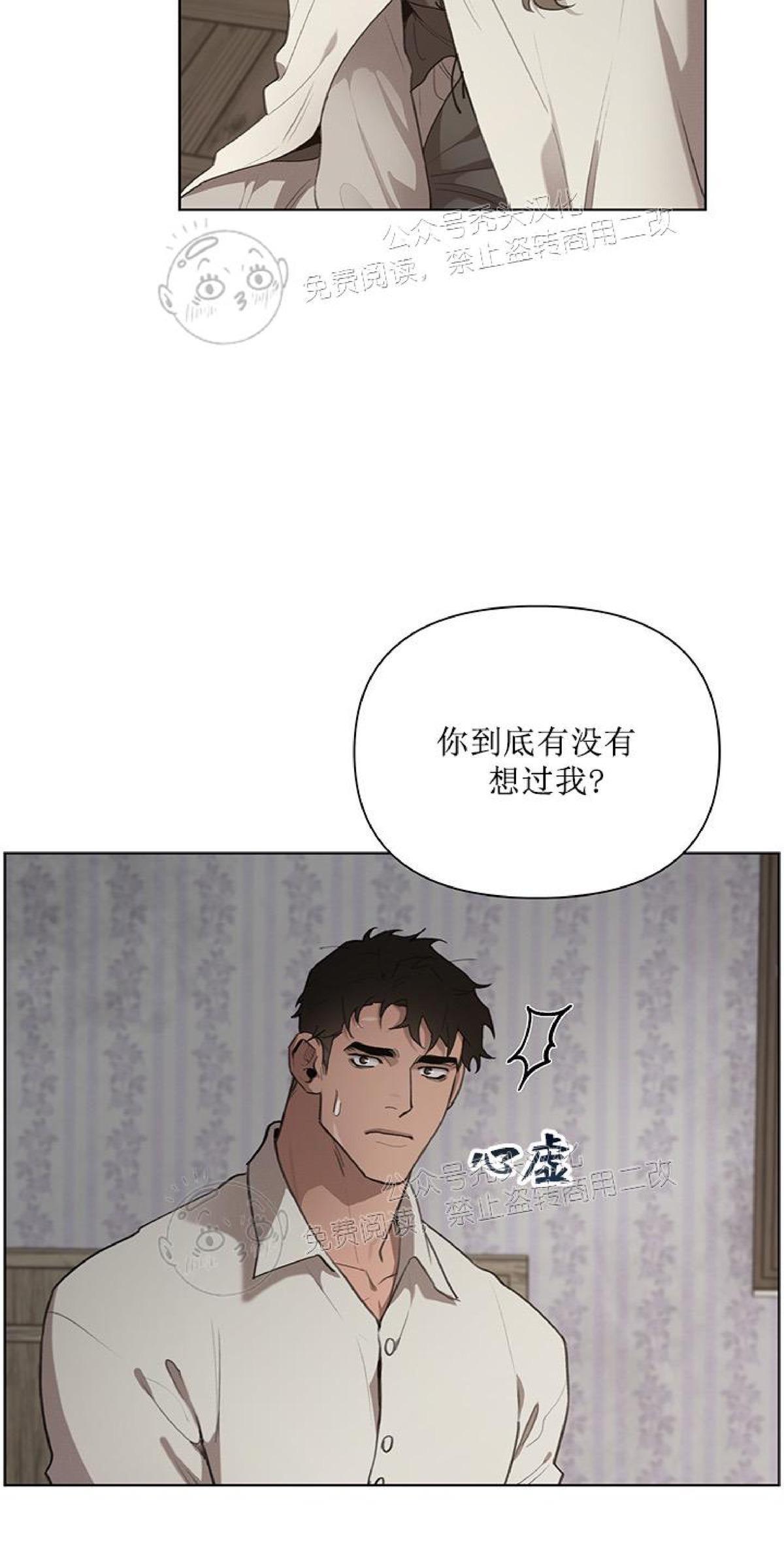 Plaything/成为某大公阁下的玩物[耽美]韩漫全集-第15话无删减无遮挡章节图片 