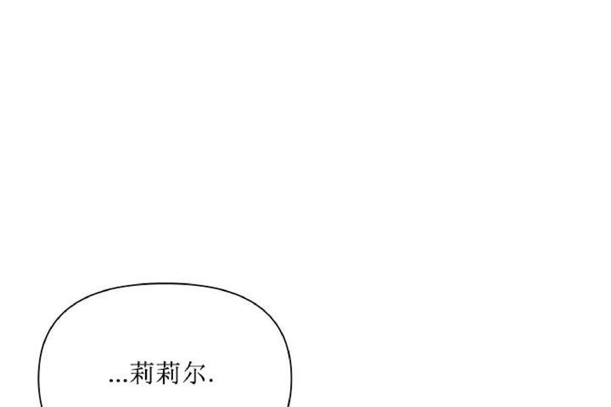 Plaything/成为某大公阁下的玩物[耽美]韩漫全集-第15话无删减无遮挡章节图片 