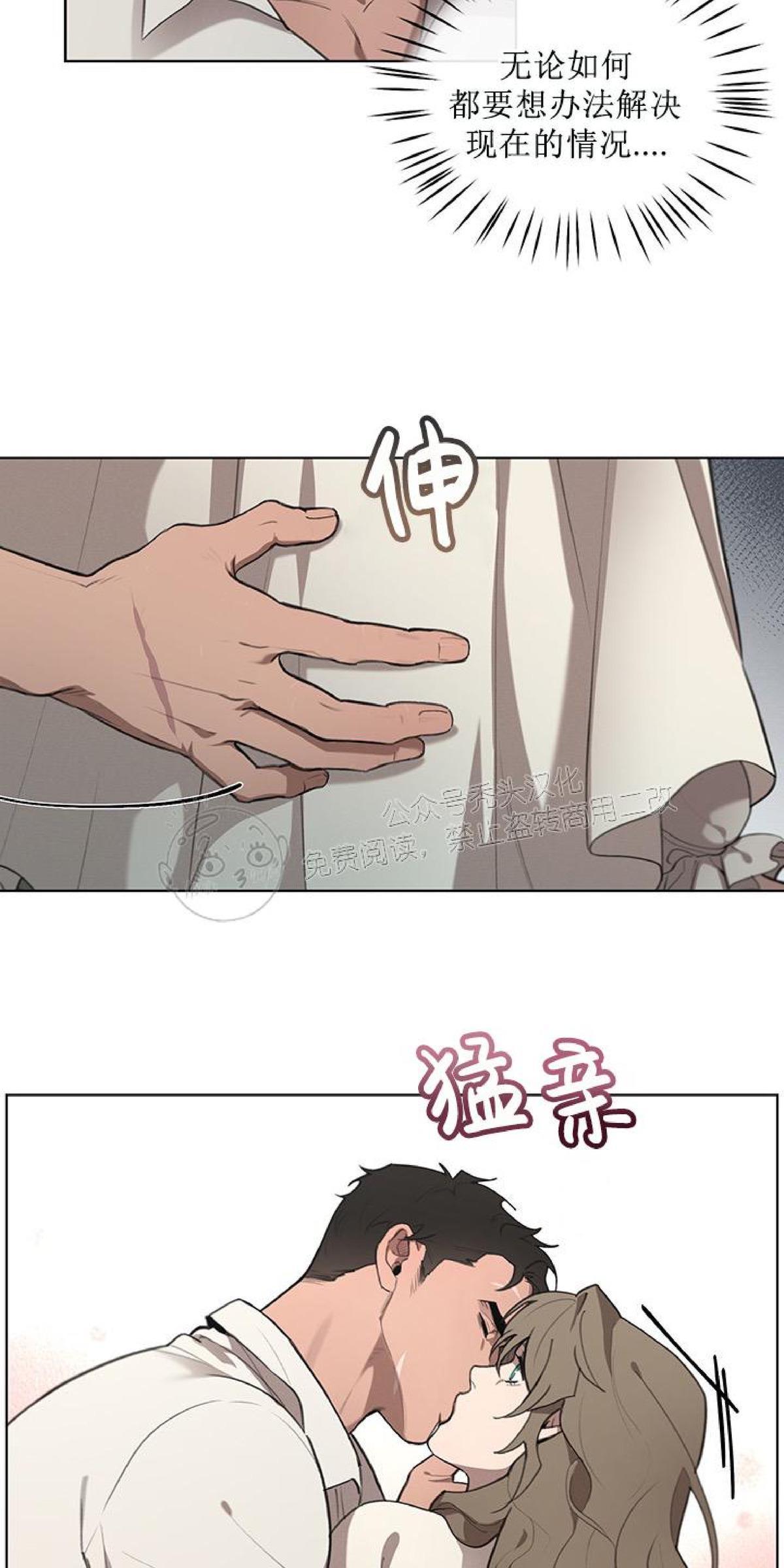 Plaything/成为某大公阁下的玩物[耽美]韩漫全集-第15话无删减无遮挡章节图片 
