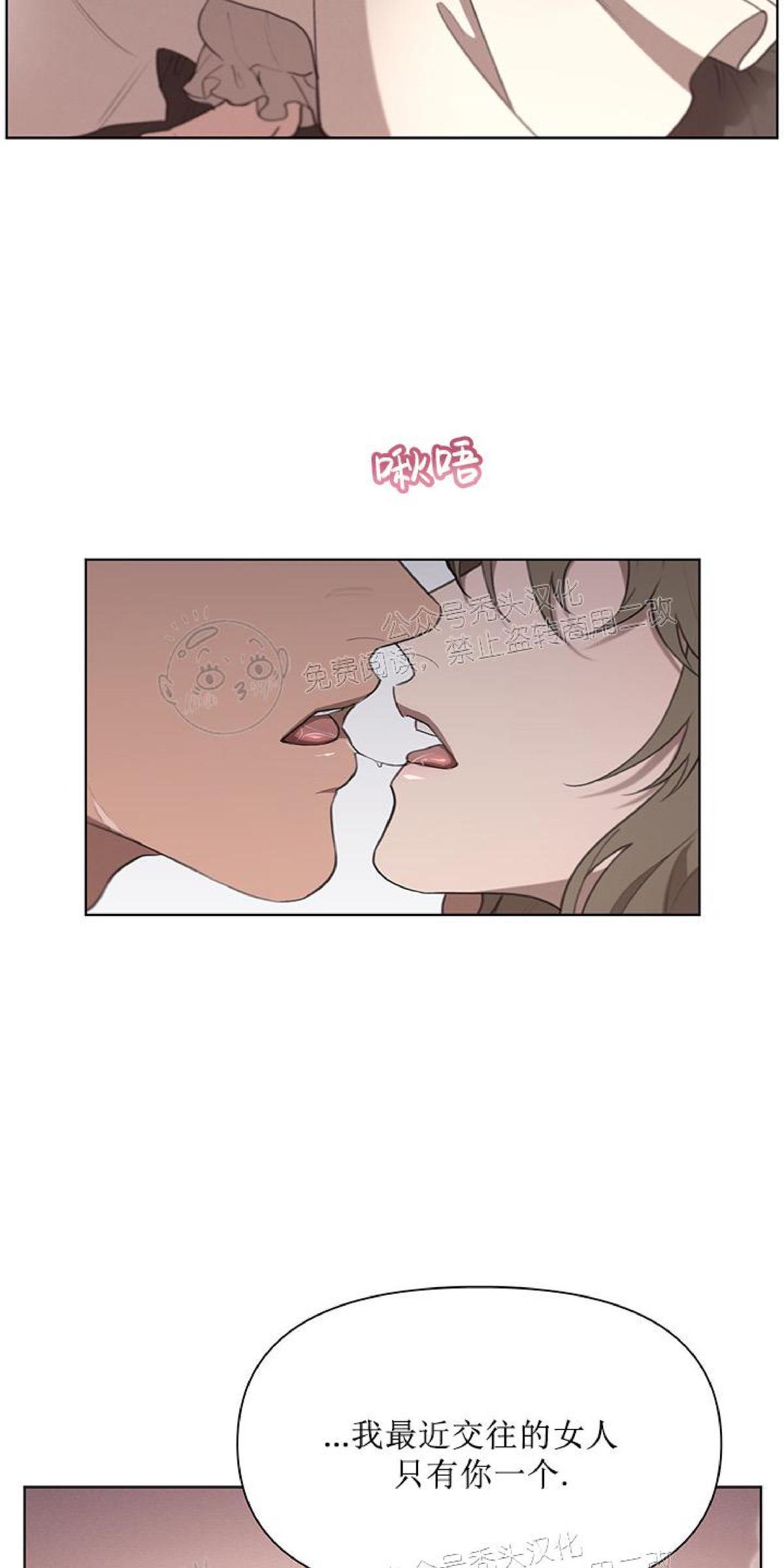 Plaything/成为某大公阁下的玩物[耽美]韩漫全集-第15话无删减无遮挡章节图片 