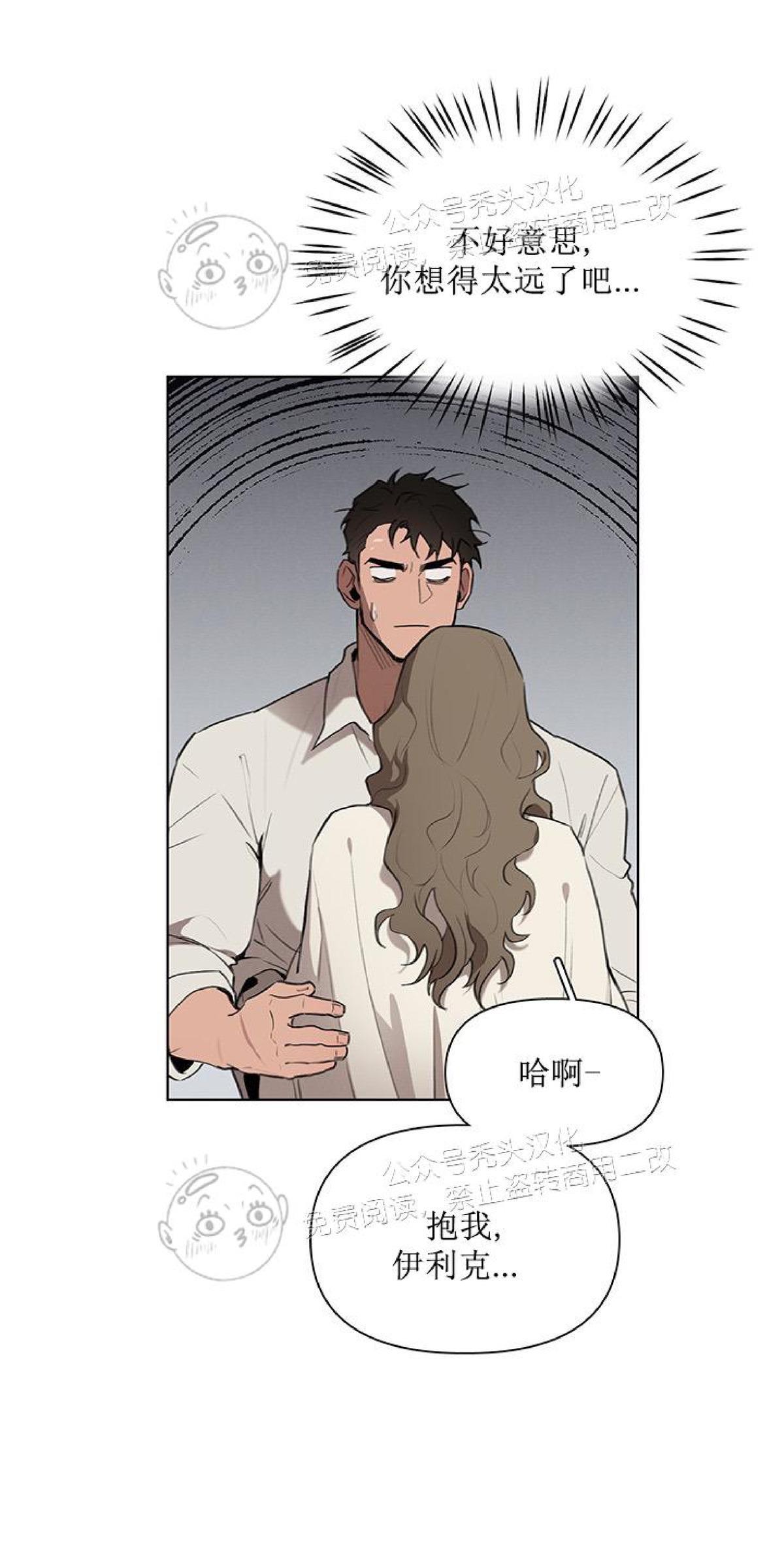 Plaything/成为某大公阁下的玩物[耽美]韩漫全集-第15话无删减无遮挡章节图片 