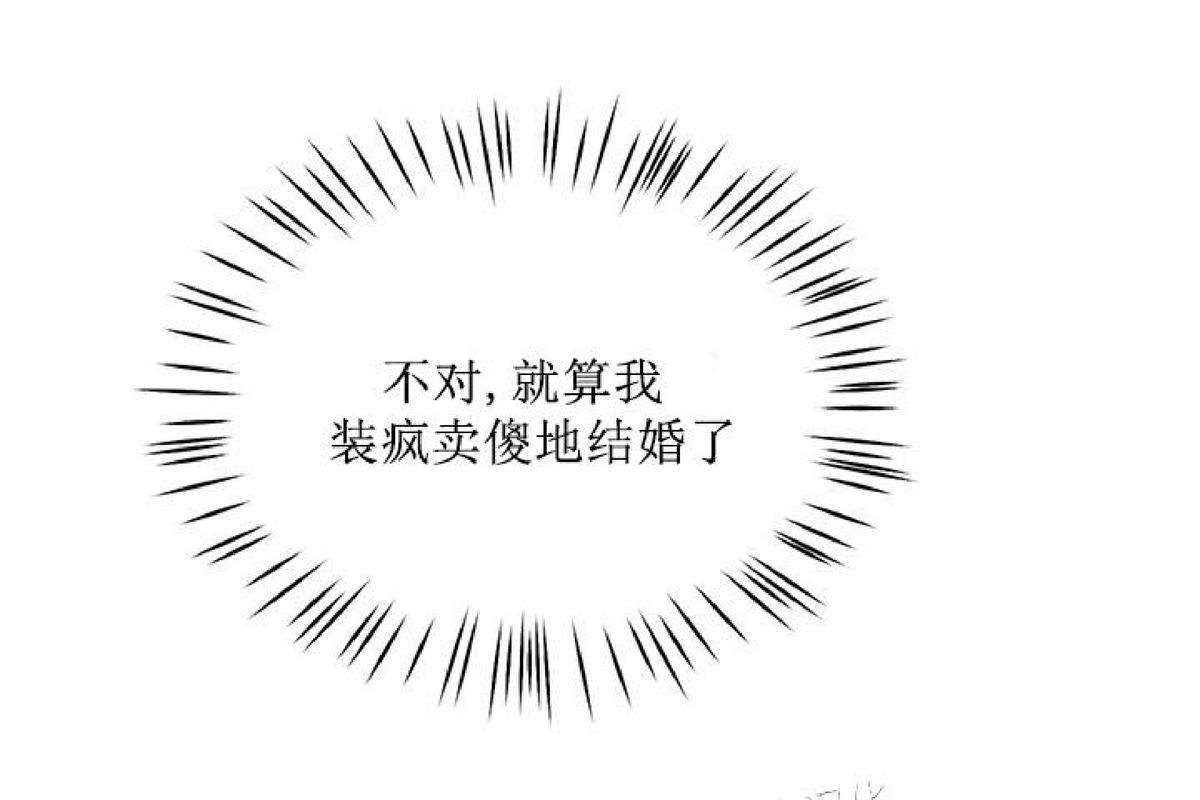 Plaything/成为某大公阁下的玩物[耽美]韩漫全集-第15话无删减无遮挡章节图片 