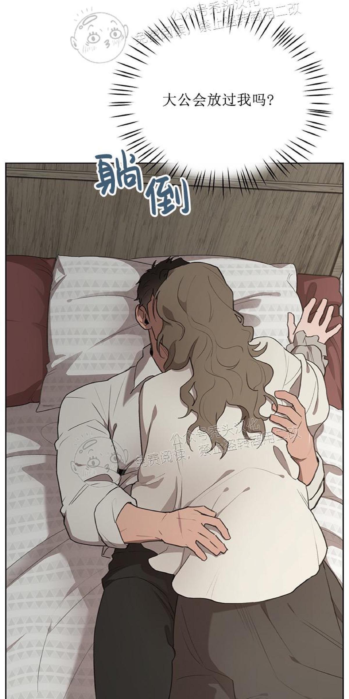 Plaything/成为某大公阁下的玩物[耽美]韩漫全集-第15话无删减无遮挡章节图片 