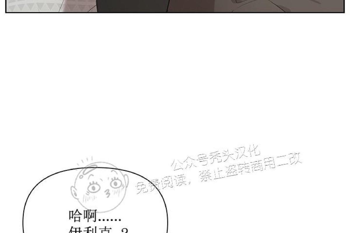 Plaything/成为某大公阁下的玩物[耽美]韩漫全集-第15话无删减无遮挡章节图片 
