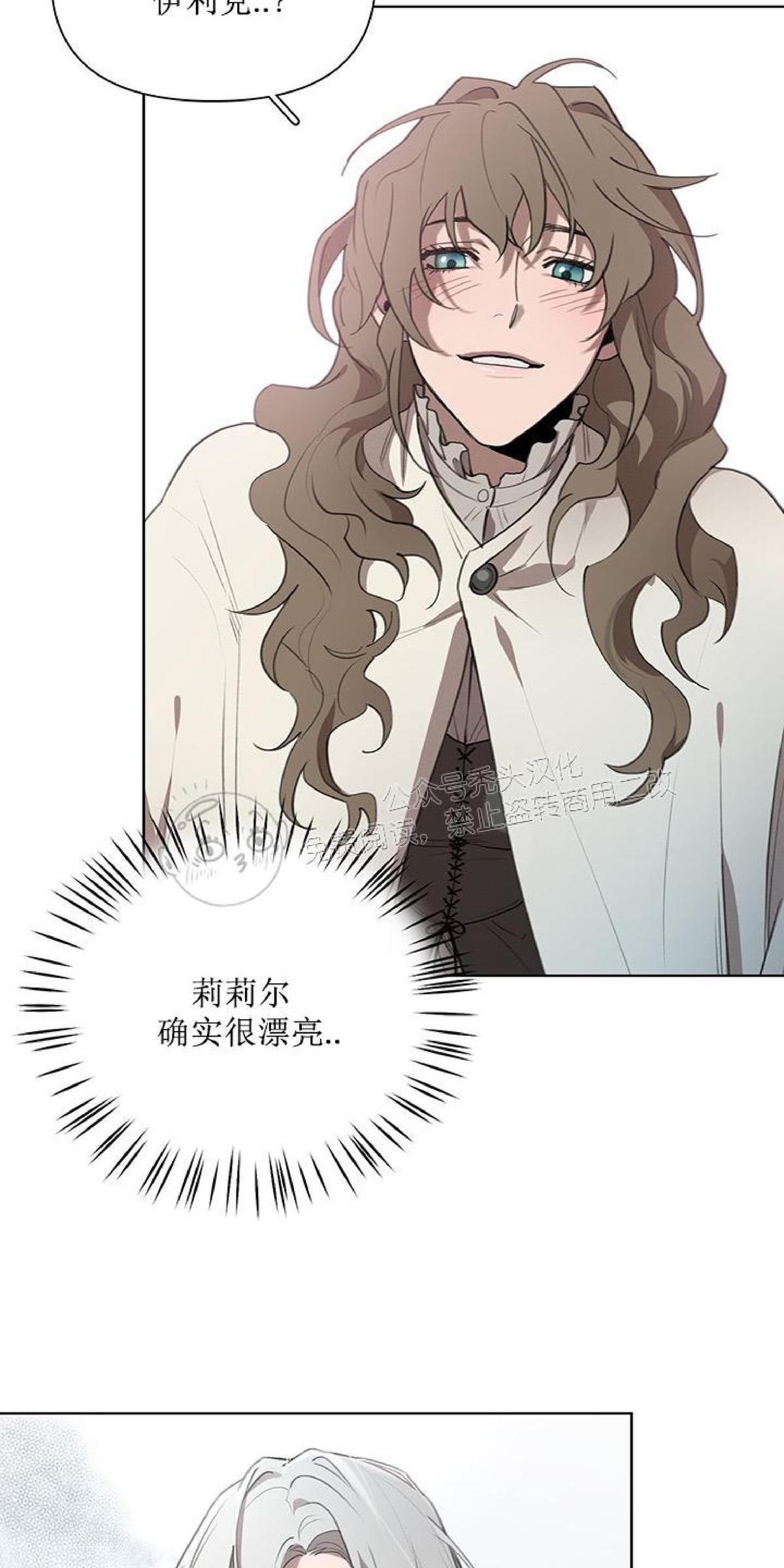 Plaything/成为某大公阁下的玩物[耽美]韩漫全集-第15话无删减无遮挡章节图片 