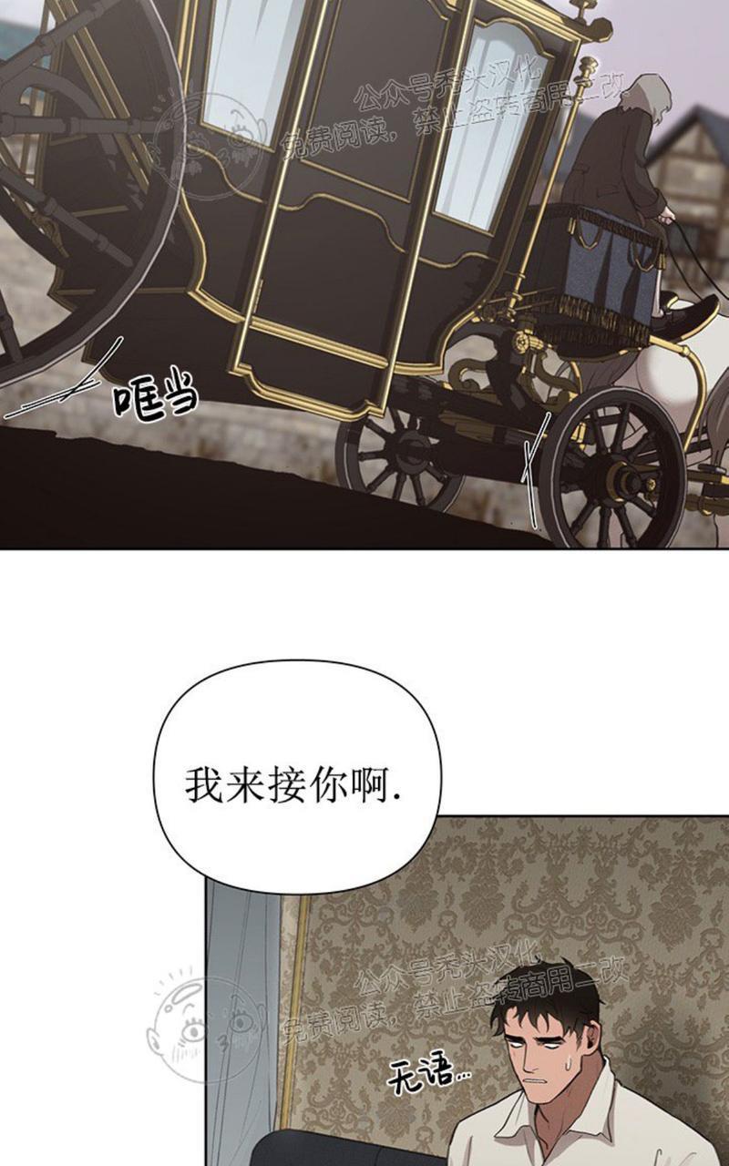 Plaything/成为某大公阁下的玩物[耽美]韩漫全集-第16话无删减无遮挡章节图片 