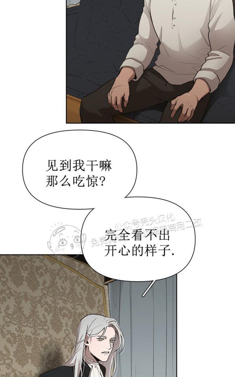 Plaything/成为某大公阁下的玩物[耽美]韩漫全集-第16话无删减无遮挡章节图片 