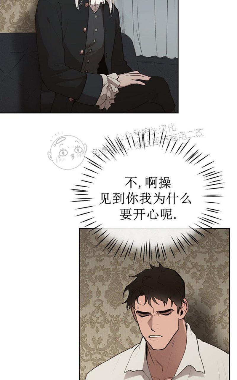 Plaything/成为某大公阁下的玩物[耽美]韩漫全集-第16话无删减无遮挡章节图片 