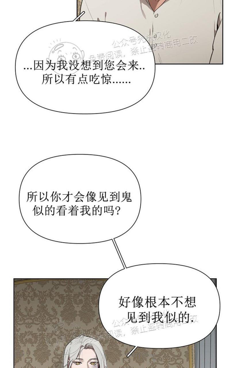 Plaything/成为某大公阁下的玩物[耽美]韩漫全集-第16话无删减无遮挡章节图片 