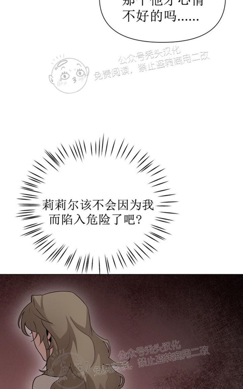 Plaything/成为某大公阁下的玩物[耽美]韩漫全集-第16话无删减无遮挡章节图片 