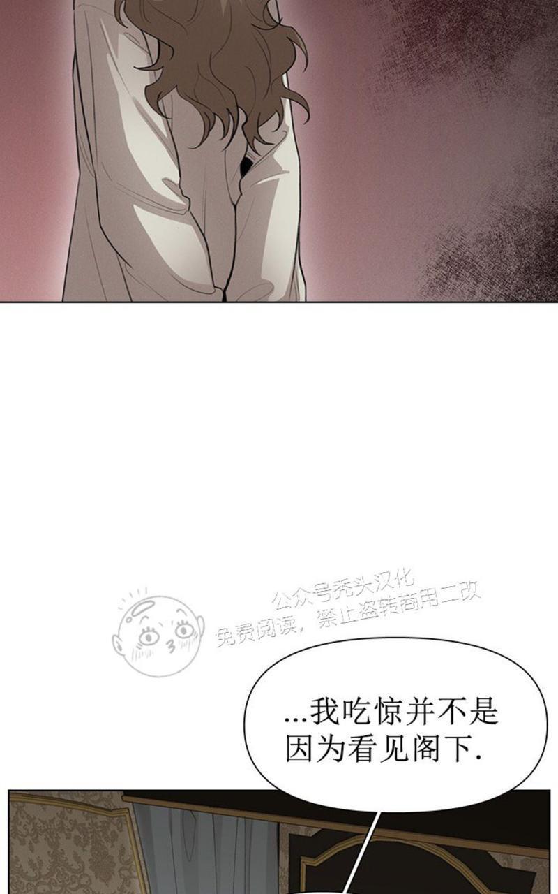 Plaything/成为某大公阁下的玩物[耽美]韩漫全集-第16话无删减无遮挡章节图片 
