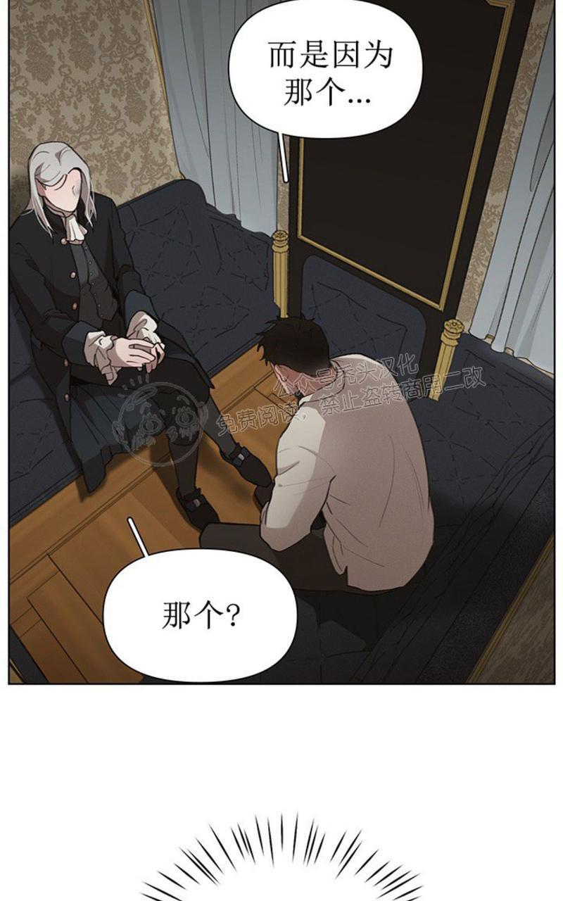 Plaything/成为某大公阁下的玩物[耽美]韩漫全集-第16话无删减无遮挡章节图片 