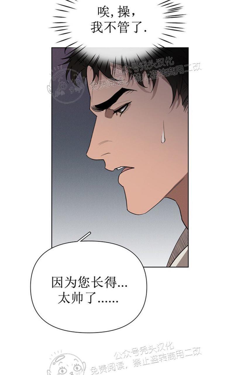 Plaything/成为某大公阁下的玩物[耽美]韩漫全集-第16话无删减无遮挡章节图片 