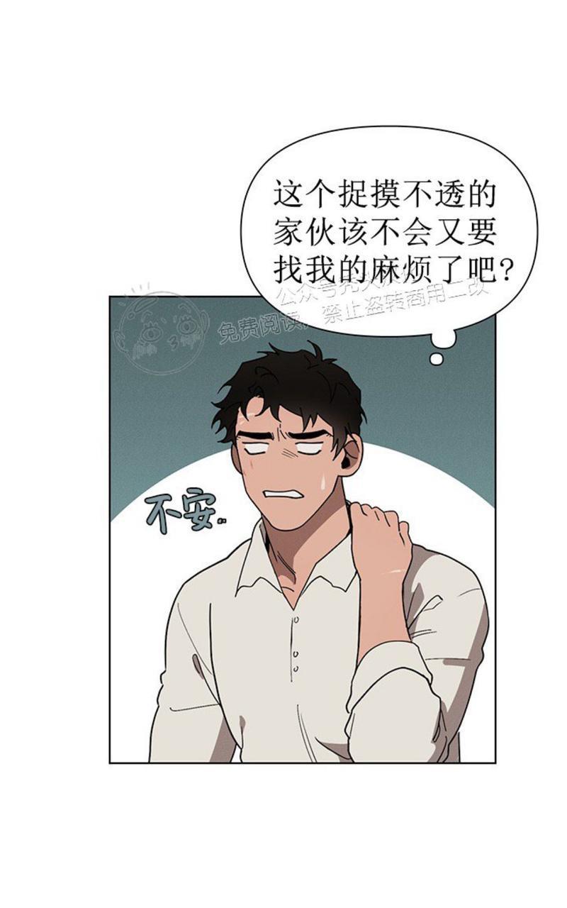 Plaything/成为某大公阁下的玩物[耽美]韩漫全集-第16话无删减无遮挡章节图片 
