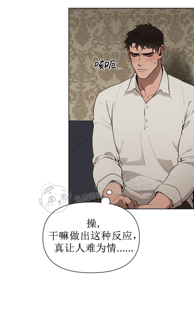 Plaything/成为某大公阁下的玩物[耽美]韩漫全集-第16话无删减无遮挡章节图片 