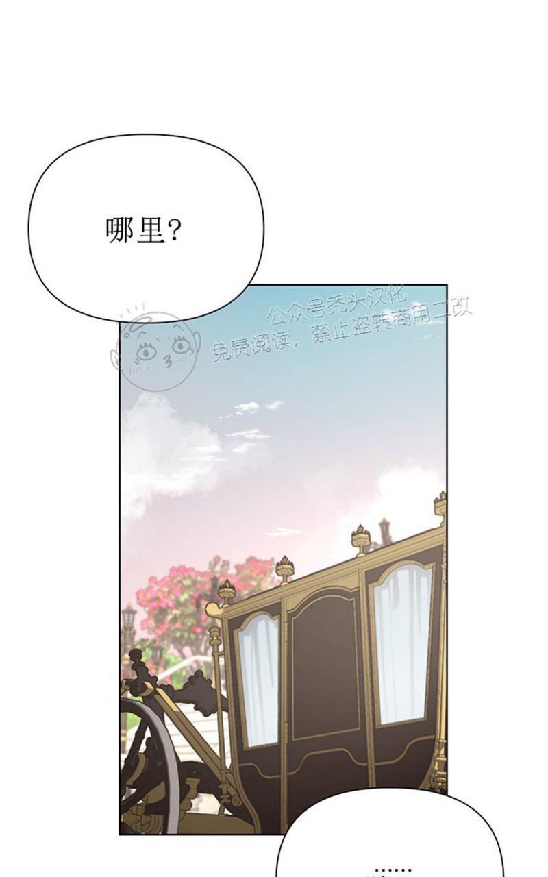 Plaything/成为某大公阁下的玩物[耽美]韩漫全集-第16话无删减无遮挡章节图片 