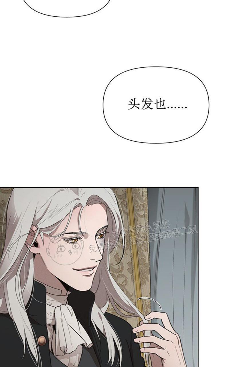 Plaything/成为某大公阁下的玩物[耽美]韩漫全集-第16话无删减无遮挡章节图片 