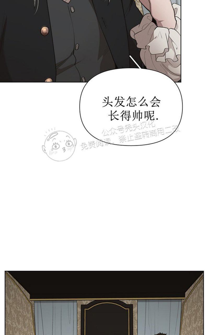 Plaything/成为某大公阁下的玩物[耽美]韩漫全集-第16话无删减无遮挡章节图片 