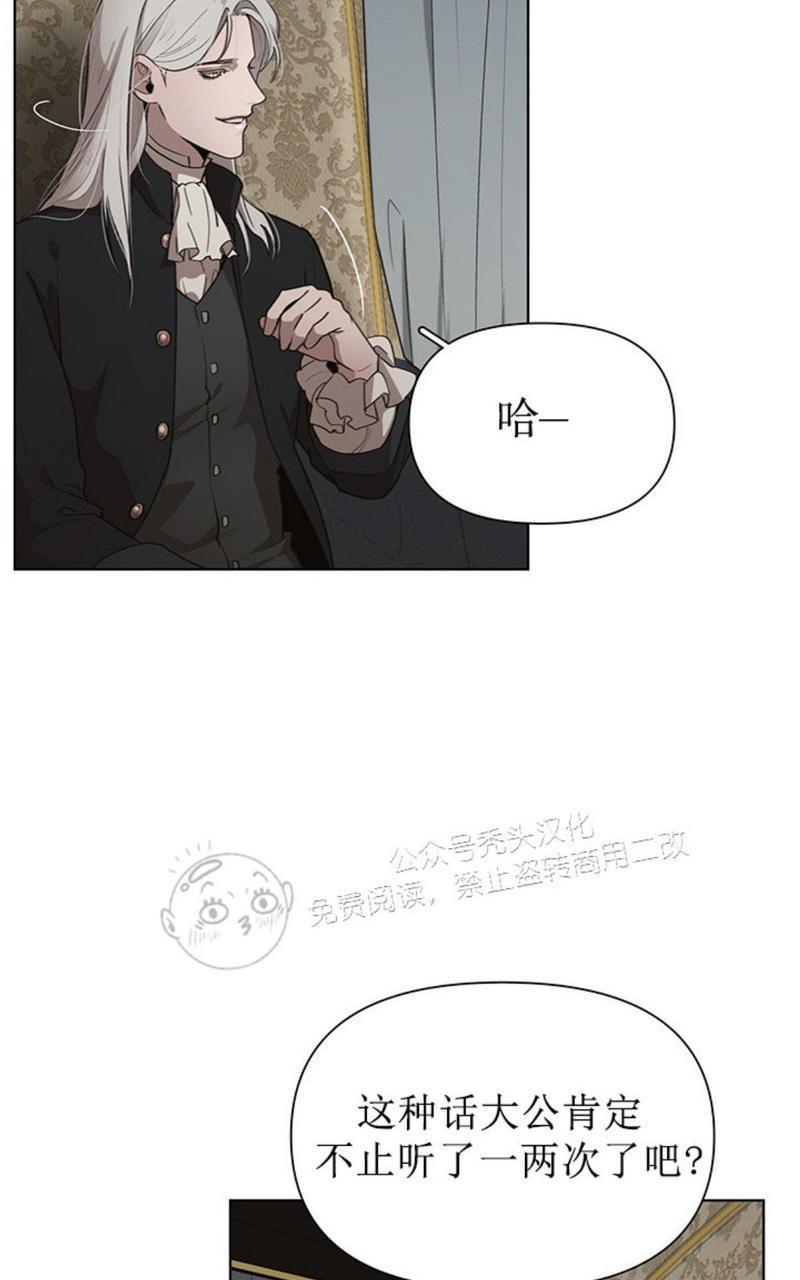 Plaything/成为某大公阁下的玩物[耽美]韩漫全集-第16话无删减无遮挡章节图片 