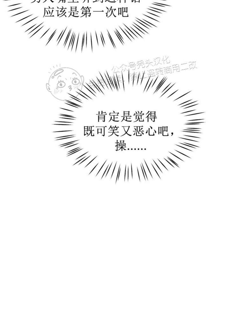 Plaything/成为某大公阁下的玩物[耽美]韩漫全集-第16话无删减无遮挡章节图片 