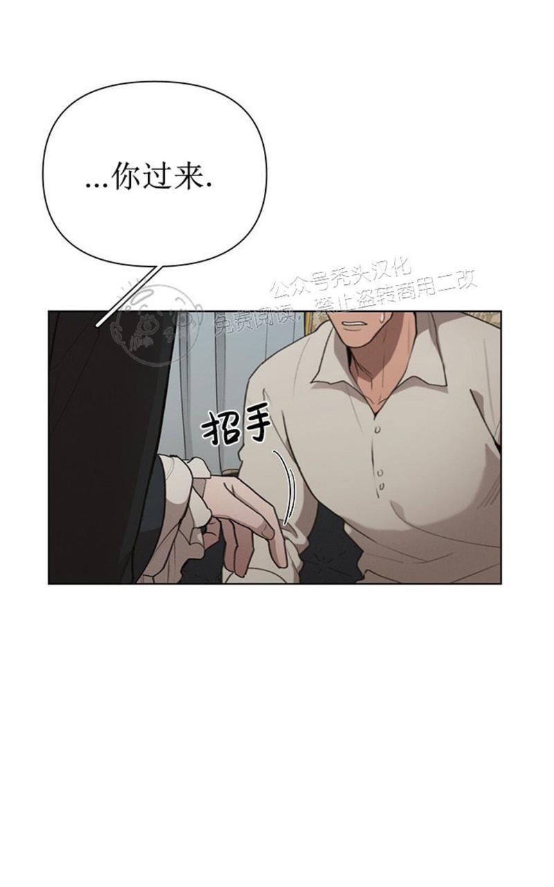 Plaything/成为某大公阁下的玩物[耽美]韩漫全集-第16话无删减无遮挡章节图片 