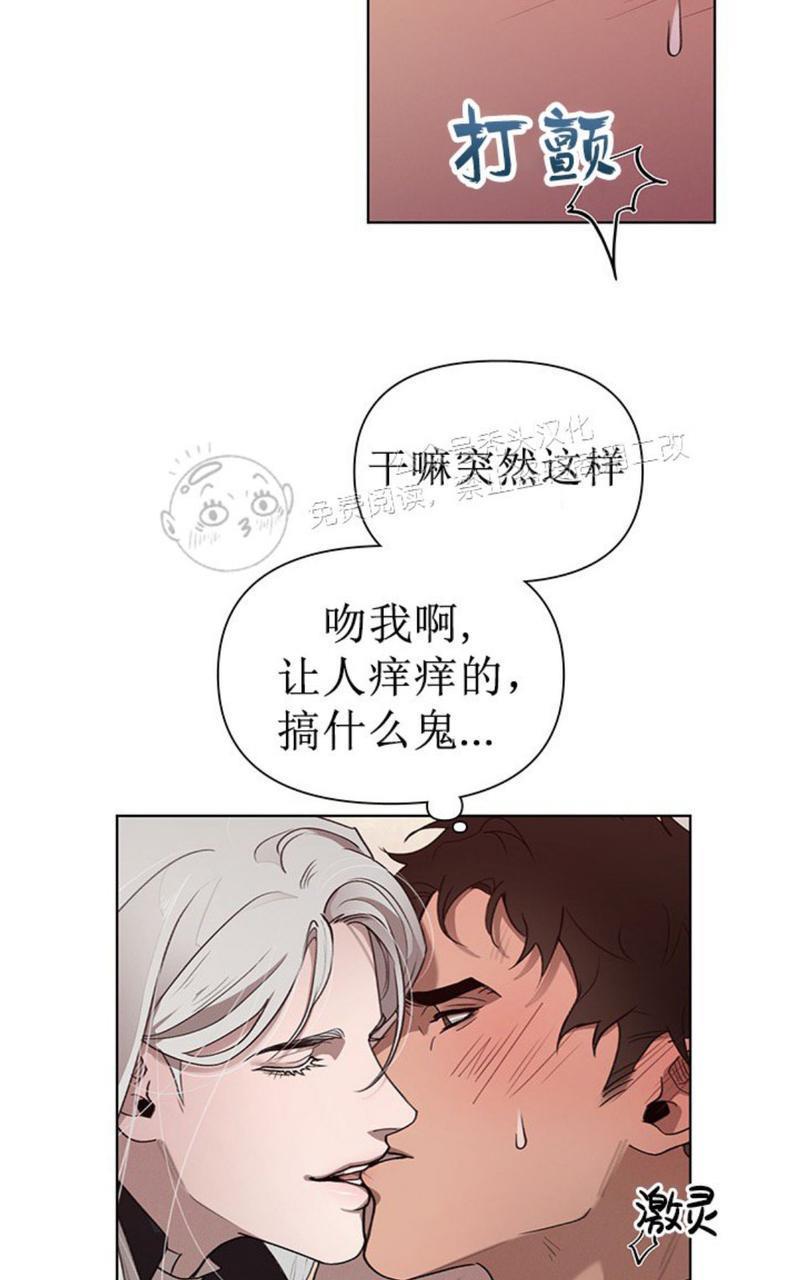 Plaything/成为某大公阁下的玩物[耽美]韩漫全集-第16话无删减无遮挡章节图片 