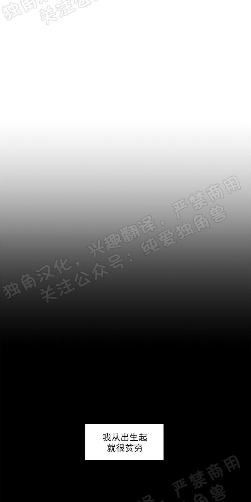 秘密关系[耽美]韩漫全集-第1话无删减无遮挡章节图片 