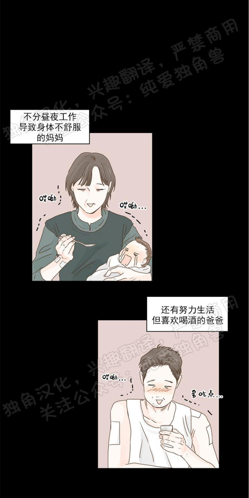 秘密关系[耽美]韩漫全集-第1话无删减无遮挡章节图片 