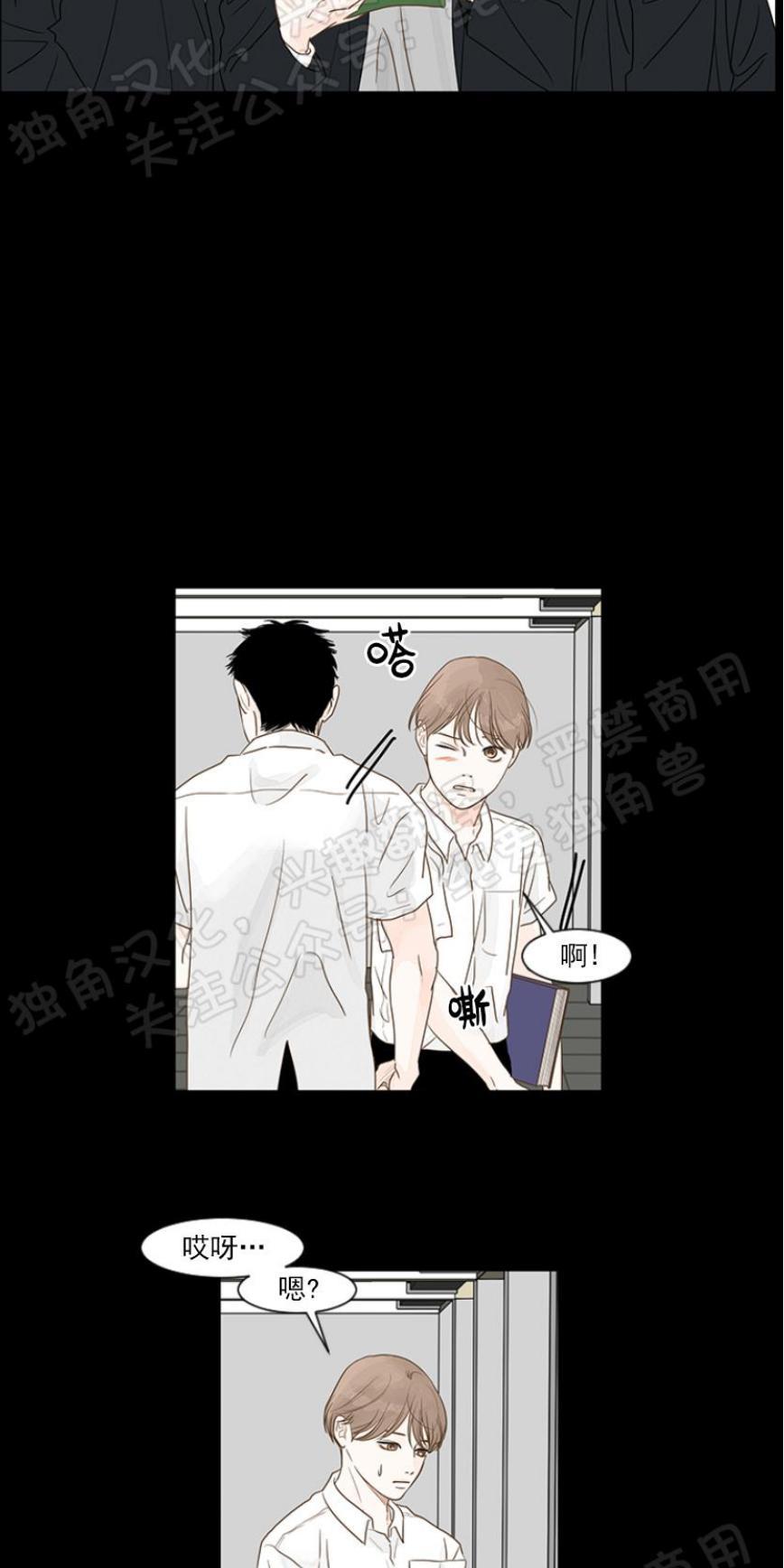 秘密关系[耽美]韩漫全集-第1话无删减无遮挡章节图片 