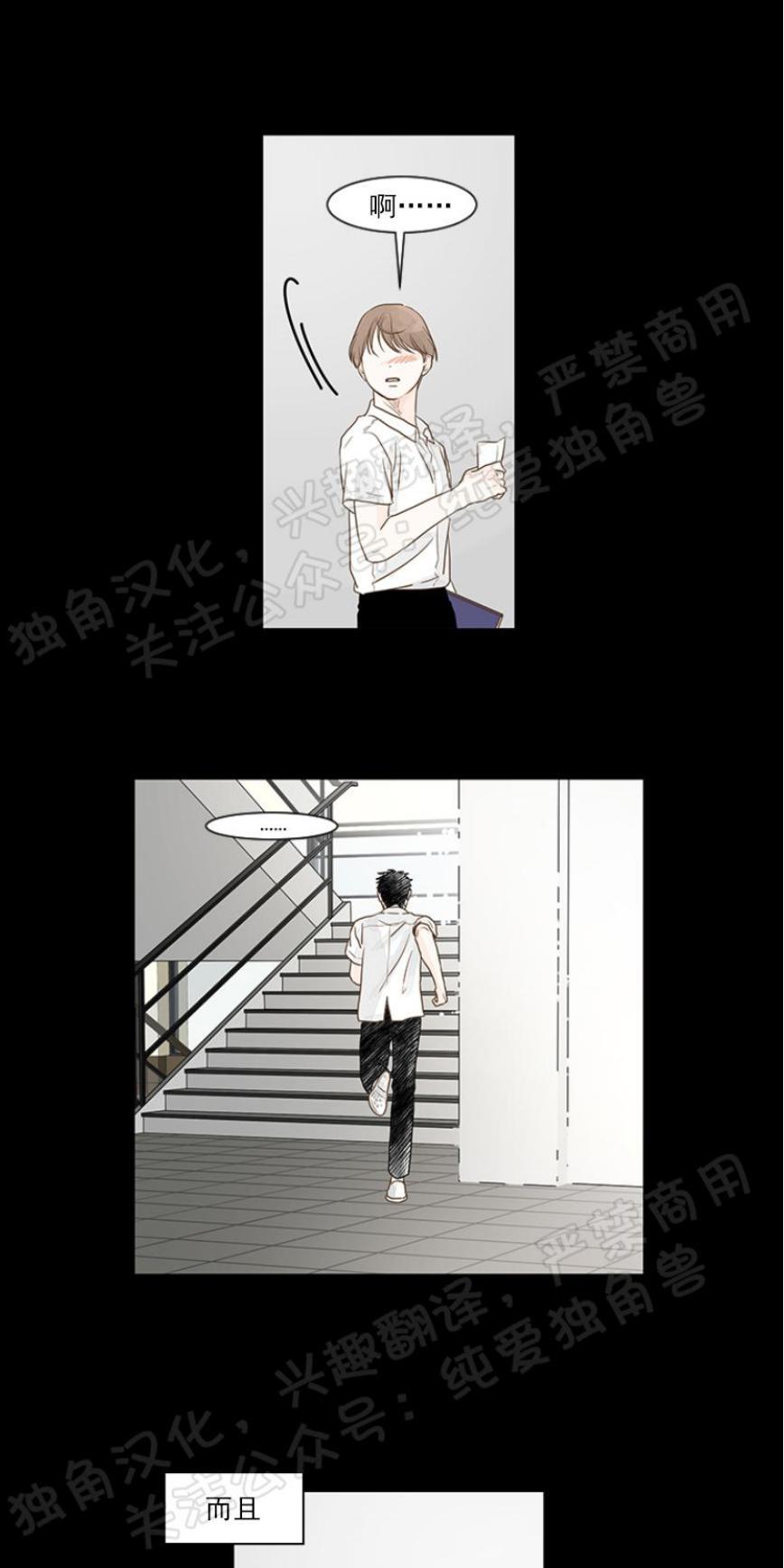 秘密关系[耽美]韩漫全集-第1话无删减无遮挡章节图片 