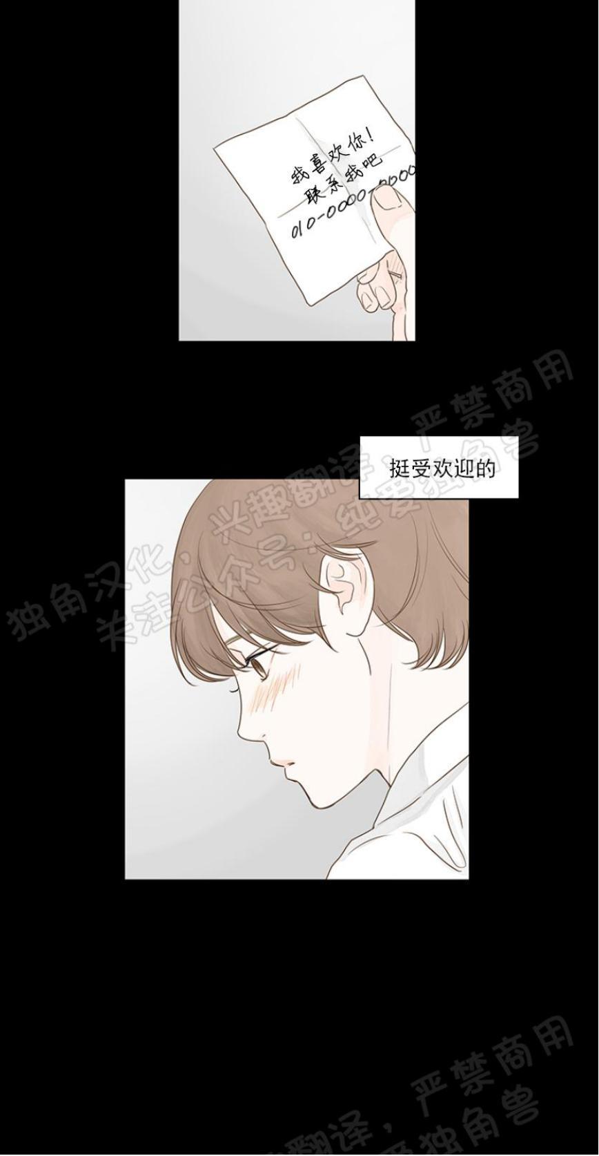 秘密关系[耽美]韩漫全集-第1话无删减无遮挡章节图片 